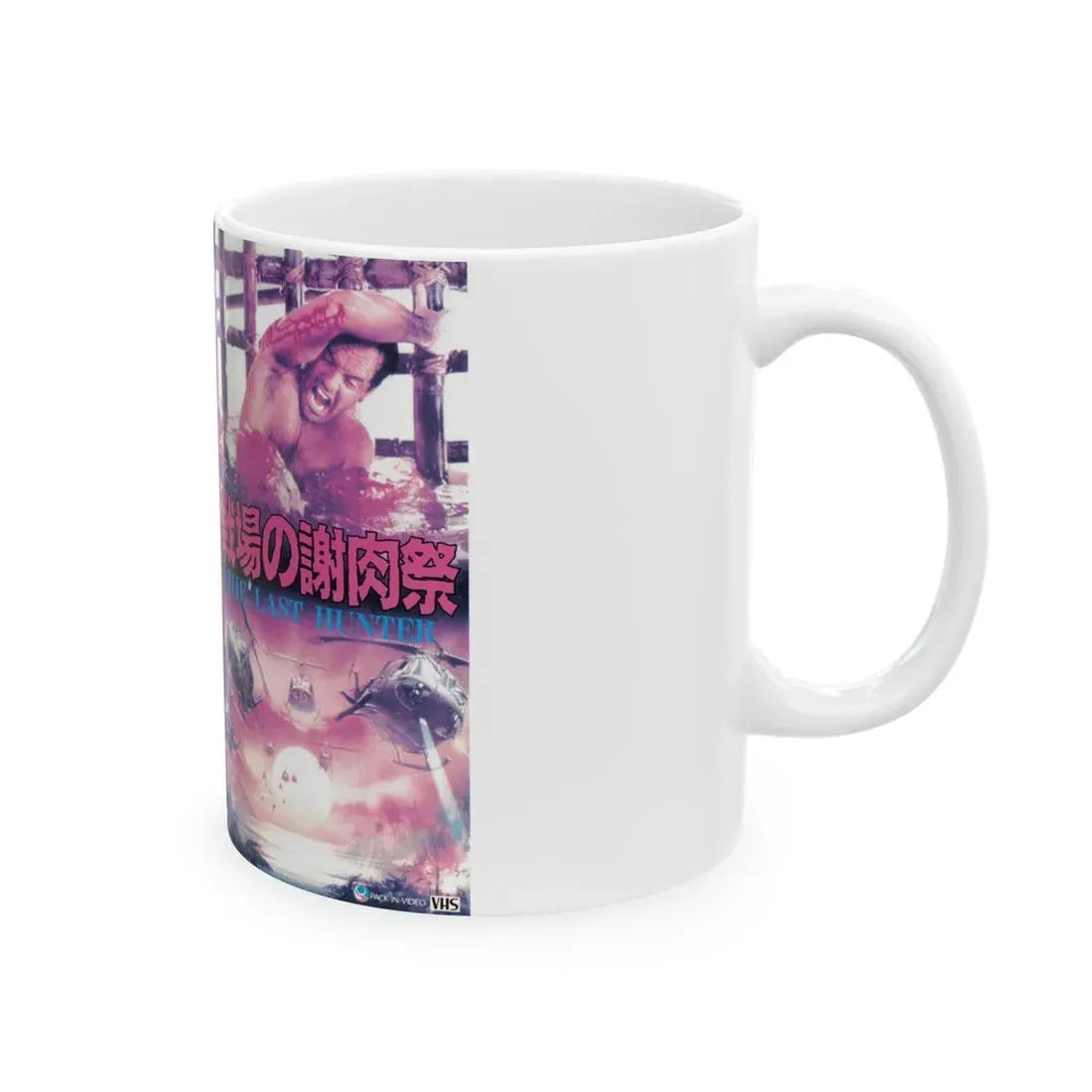 THE LAST HUNTER (VHS COVER) - White Coffee Mug - Go Mug Yourself