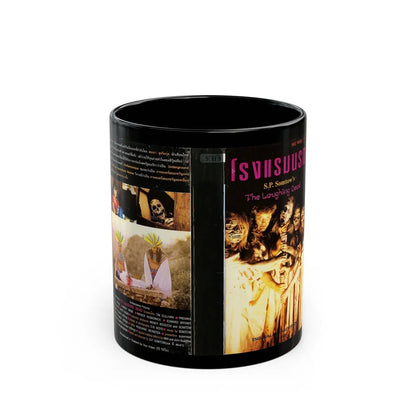 THE LAUGHING DEAD (VHS COVER) - Black Coffee Mug-11oz-Go Mug Yourself