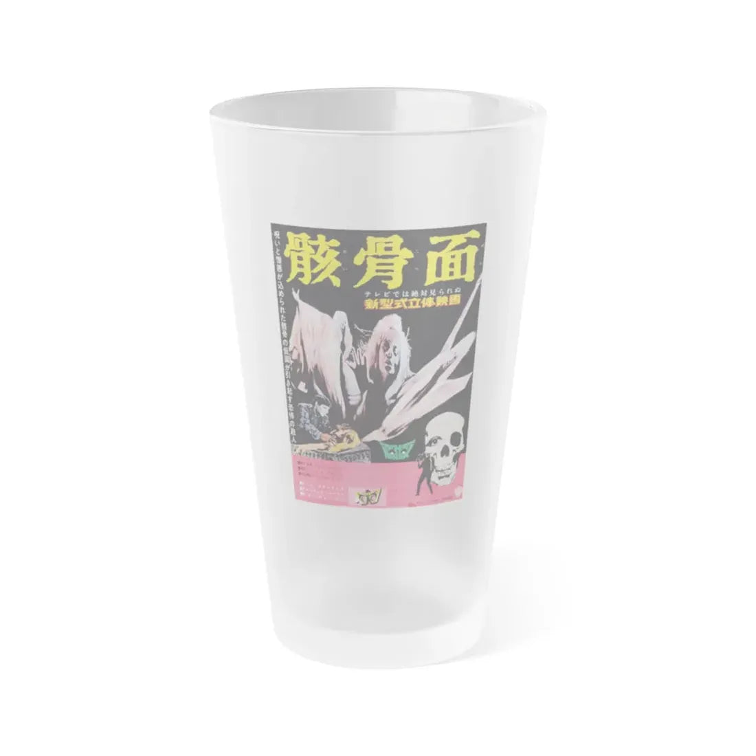 THE MASK (ASIAN) 1961 Movie Poster - Frosted Pint Glass 16oz 16oz Frosted - Go Mug Yourself