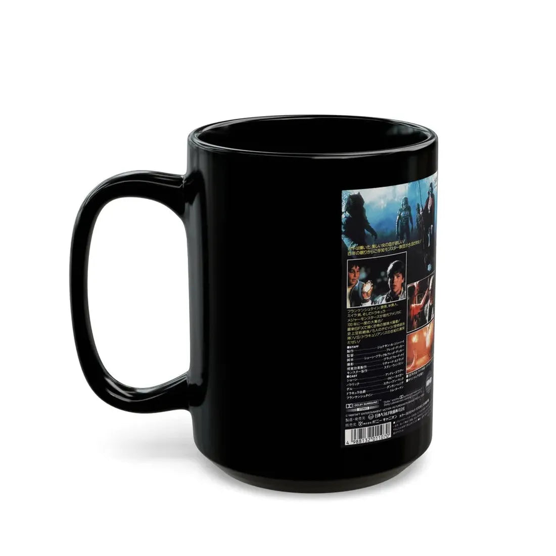 THE MONSTER SQUAD (VHS COVER) - Black Coffee Mug - Go Mug Yourself
