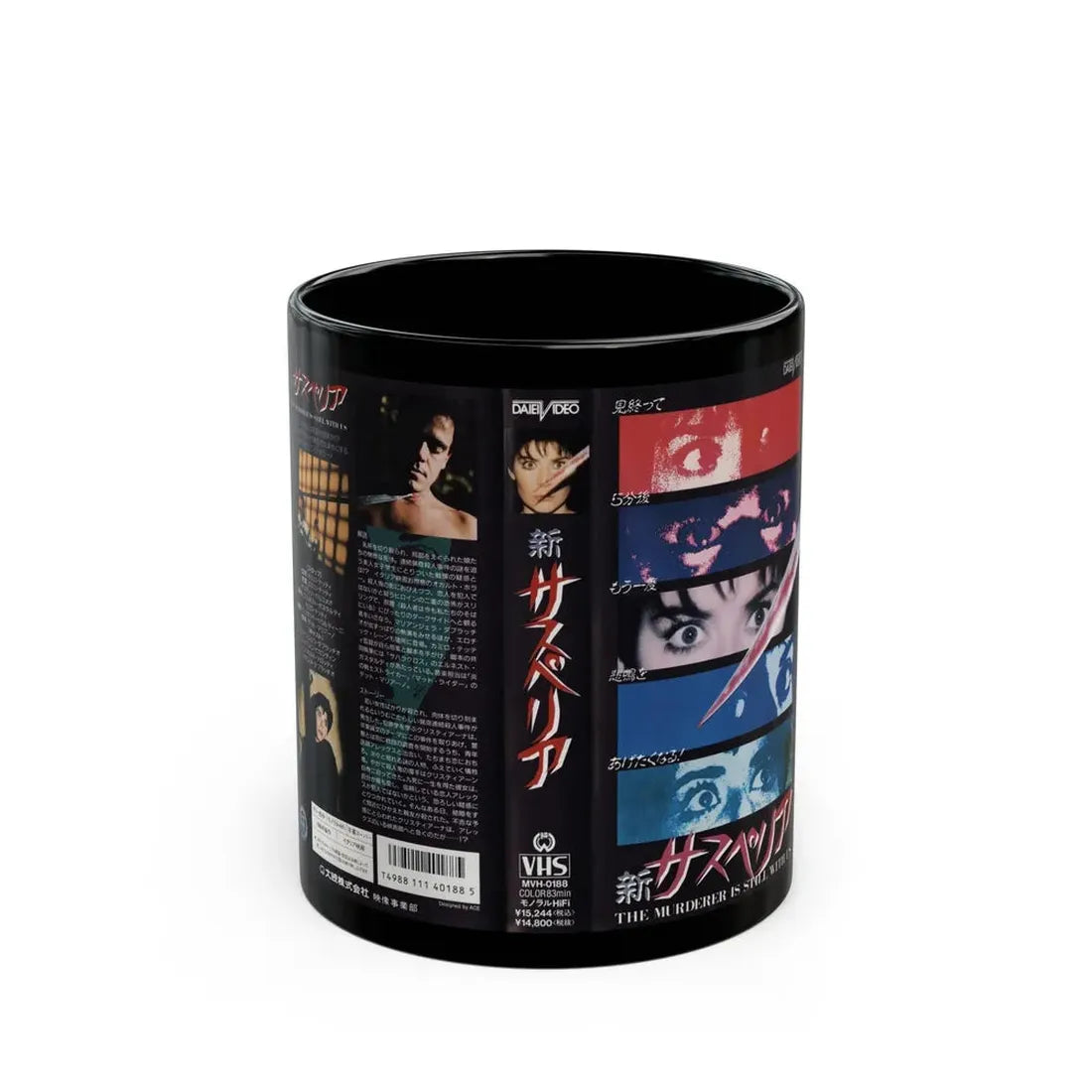 THE MURDER IS STILL WITH US (VHS COVER) - Black Coffee Mug 11oz - Go Mug Yourself