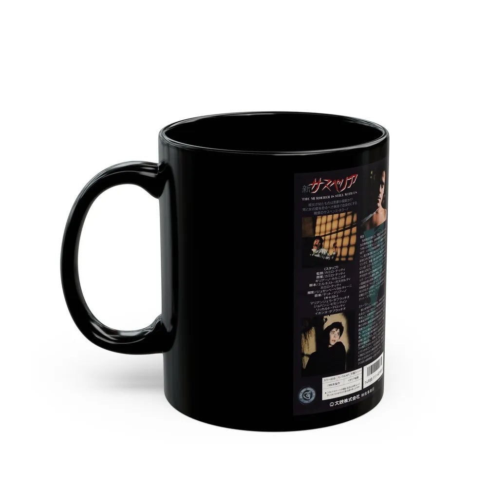 THE MURDER IS STILL WITH US (VHS COVER) - Black Coffee Mug-Go Mug Yourself