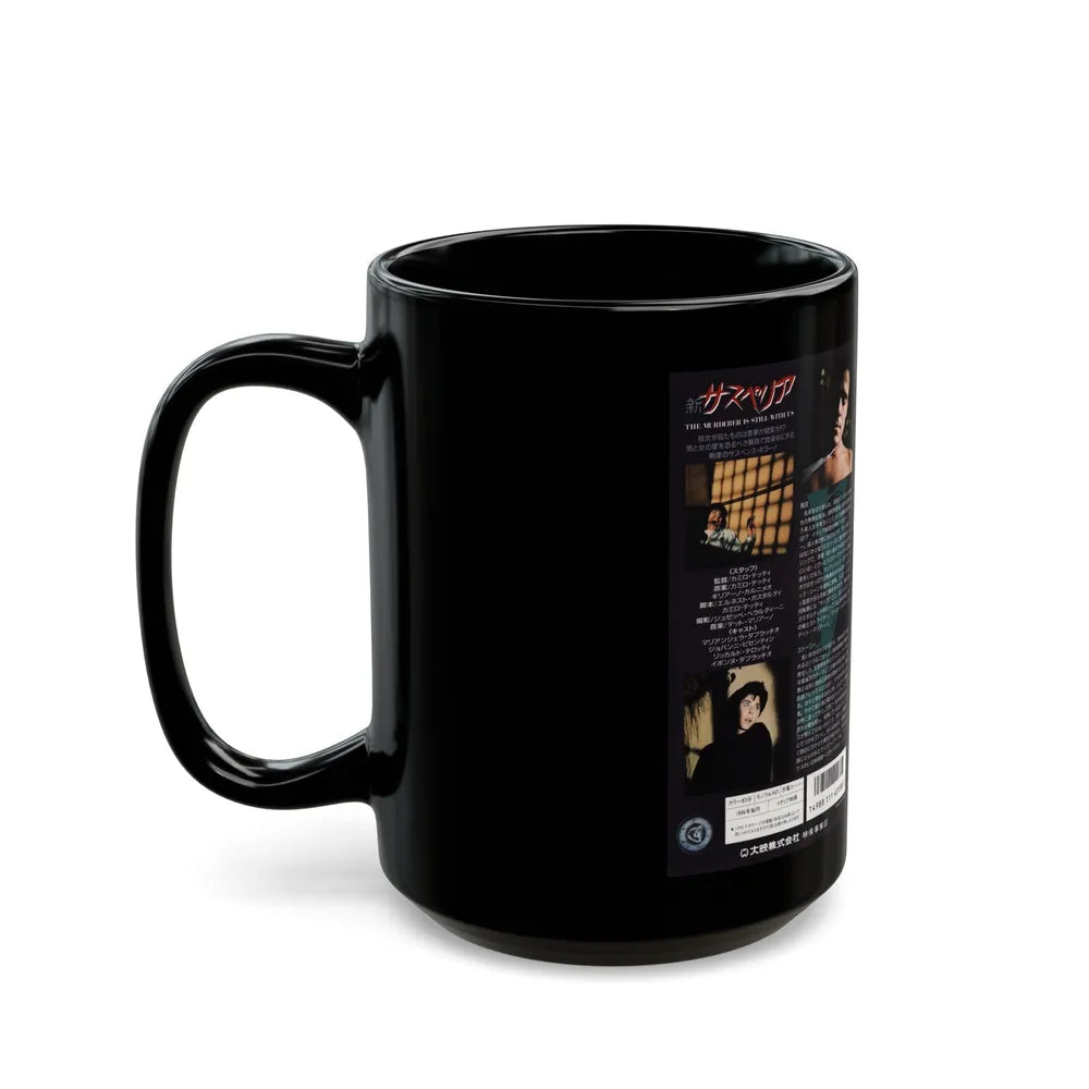 THE MURDER IS STILL WITH US (VHS COVER) - Black Coffee Mug-Go Mug Yourself