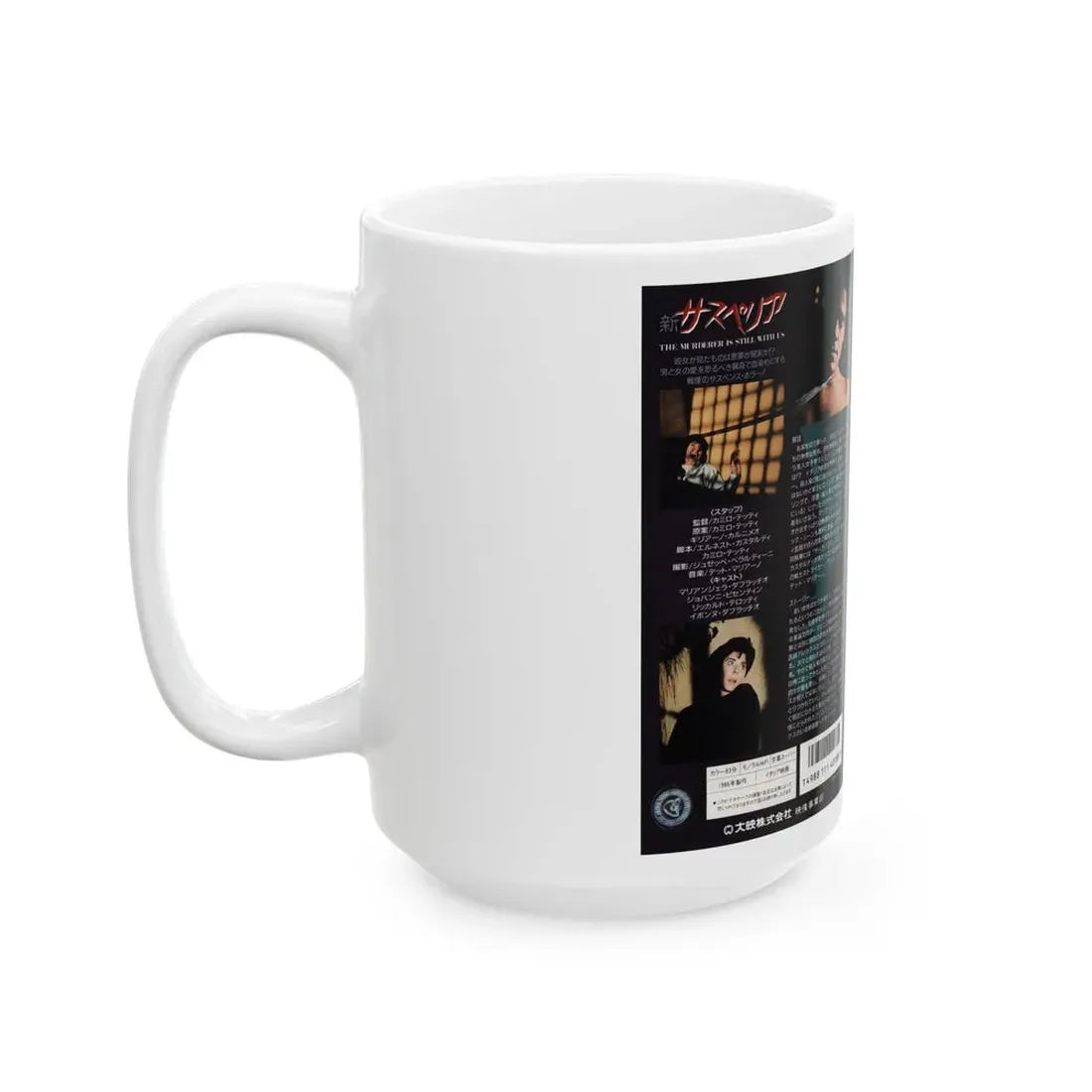THE MURDER IS STILL WITH US (VHS COVER) - White Coffee Mug - Go Mug Yourself