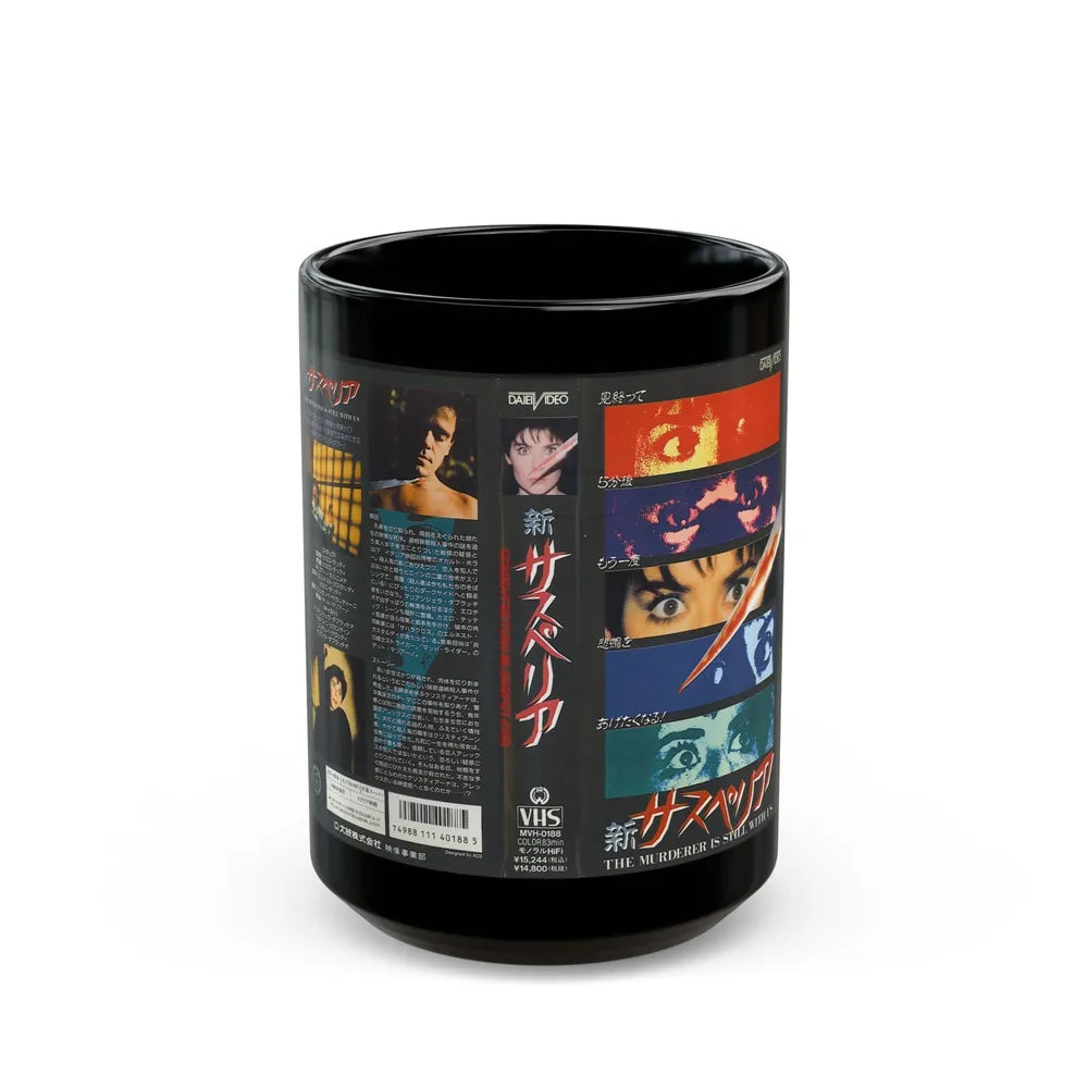 THE MURDERER IS STILL WITH US VERSION2 (VHS COVER) - Black Coffee Mug-15oz-Go Mug Yourself