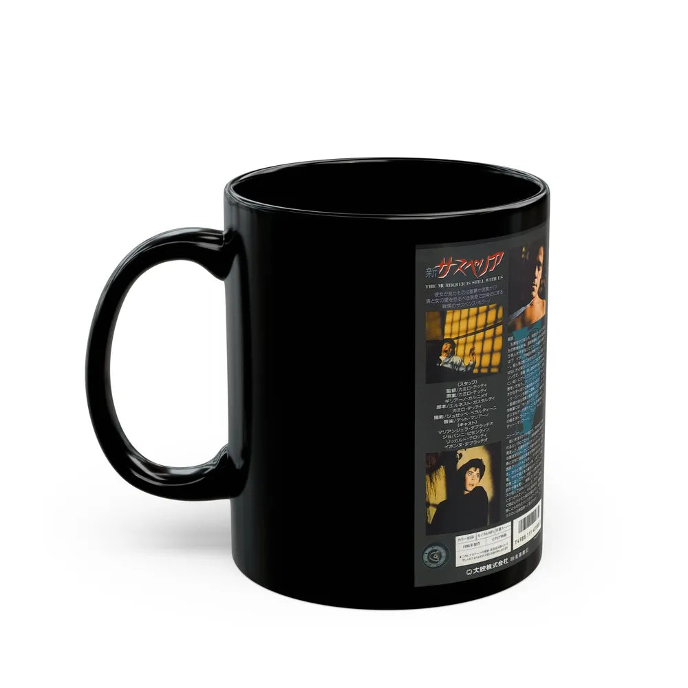 THE MURDERER IS STILL WITH US VERSION2 (VHS COVER) - Black Coffee Mug-Go Mug Yourself