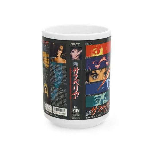 THE MURDERER IS STILL WITH US VERSION2 (VHS COVER) - White Coffee Mug 15oz - Go Mug Yourself