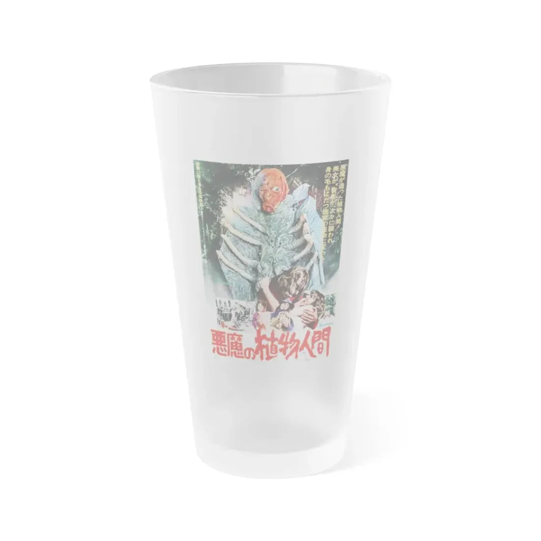 THE MUTATIONS (JAPANESE) 1974 Movie Poster - Frosted Pint Glass 16oz Default Title - Go Mug Yourself