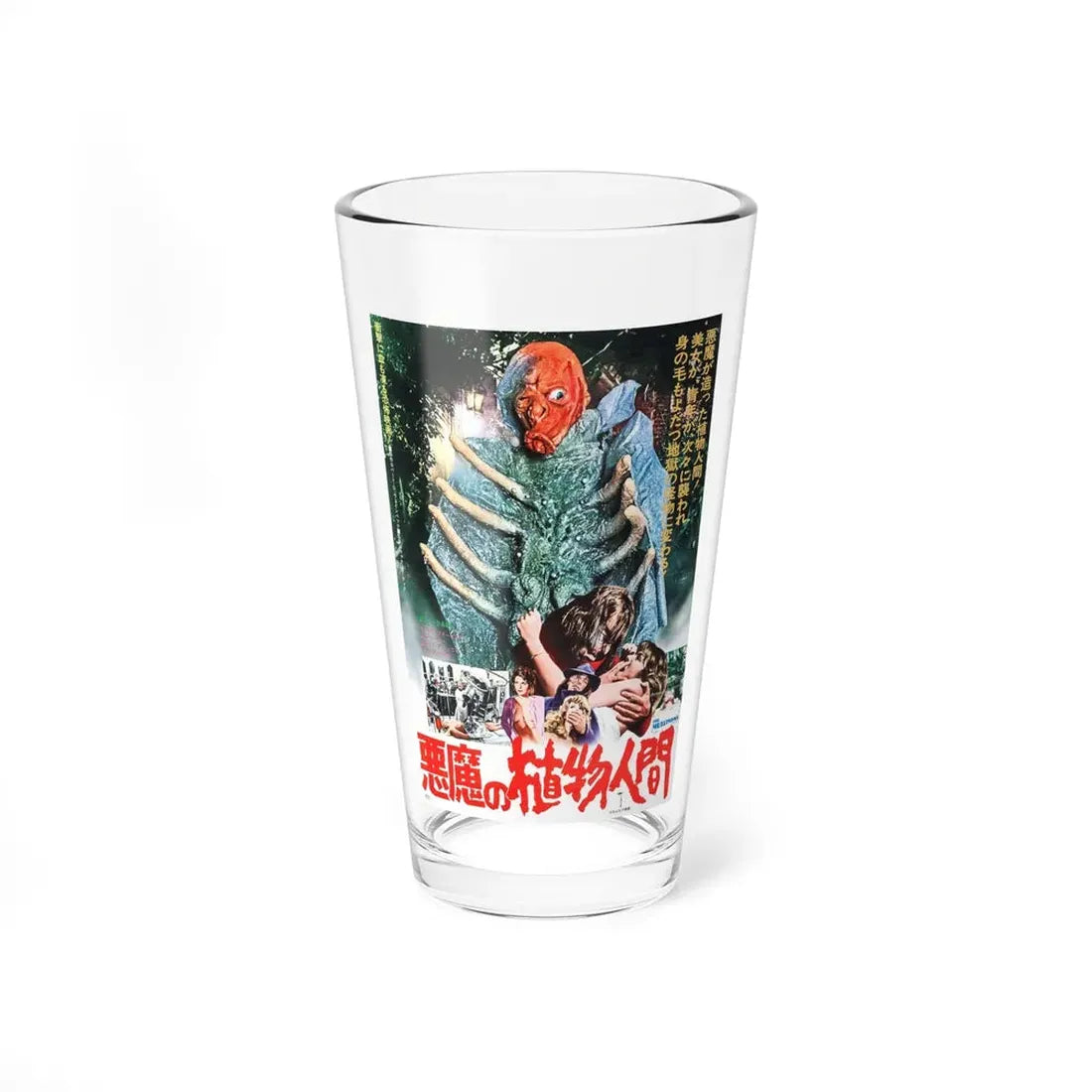 THE MUTATIONS (JAPANESE) 1974 Movie Poster - Pint Glass 16oz 16oz - Go Mug Yourself
