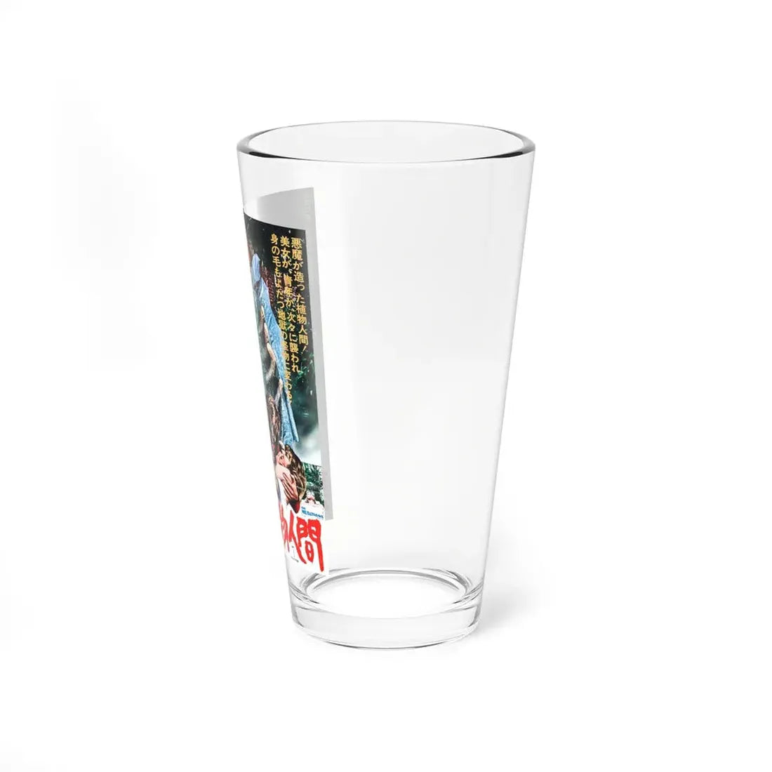 THE MUTATIONS (JAPANESE) 1974 Movie Poster - Pint Glass 16oz - Go Mug Yourself