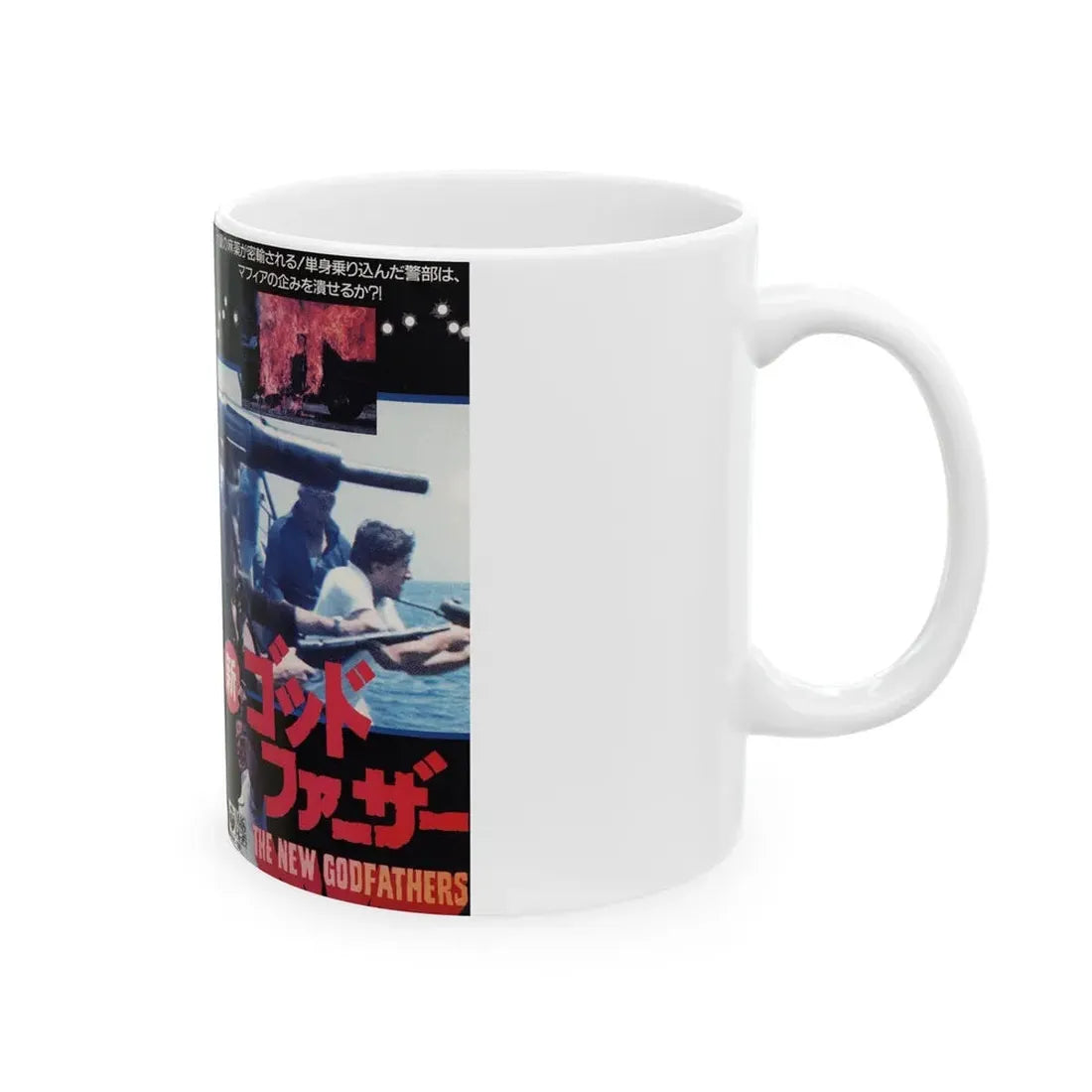 THE NEW GODFATHERS (VHS COVER) - White Coffee Mug - Go Mug Yourself