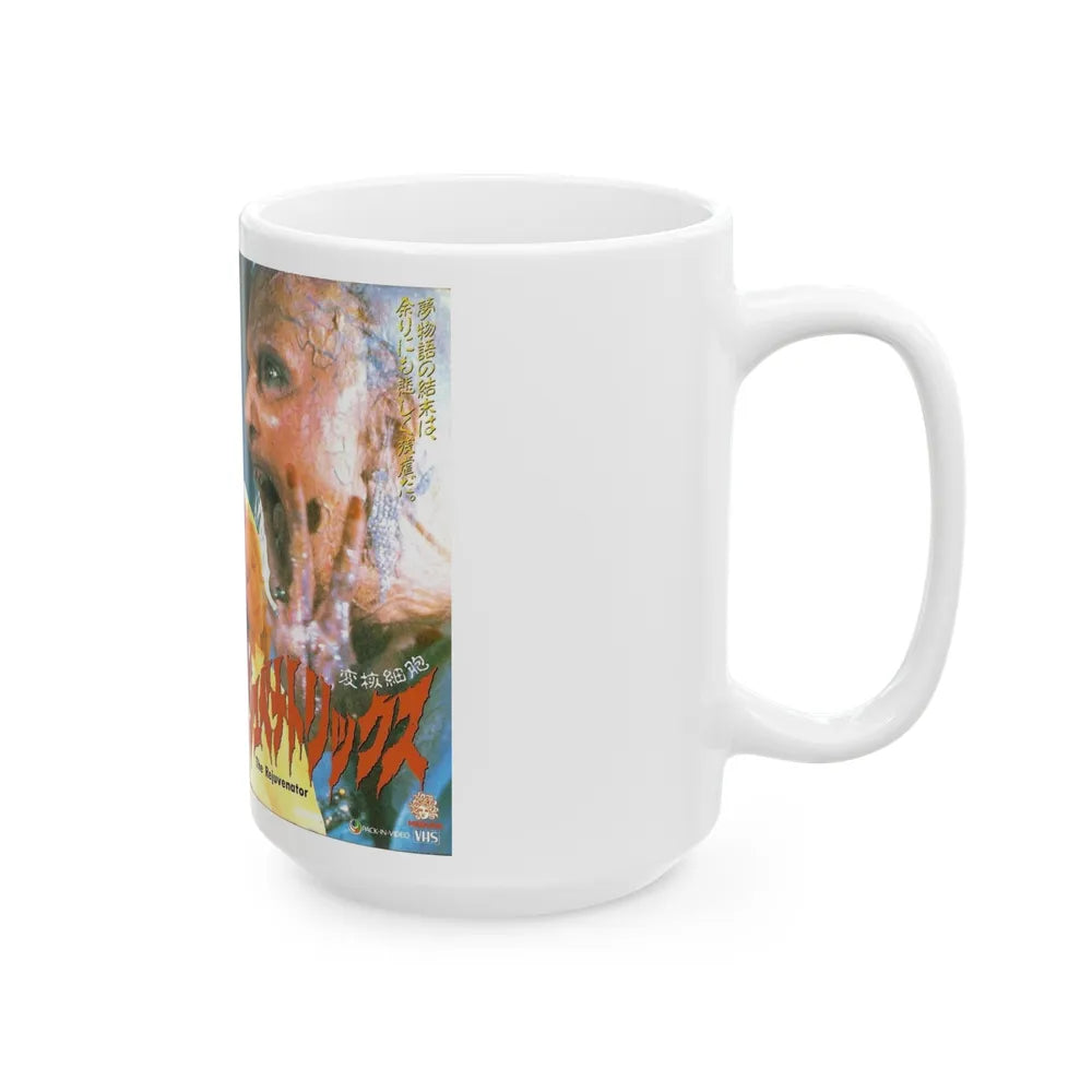 THE REJUVENATOR JAPN (VHS COVER) - White Coffee Mug-Go Mug Yourself