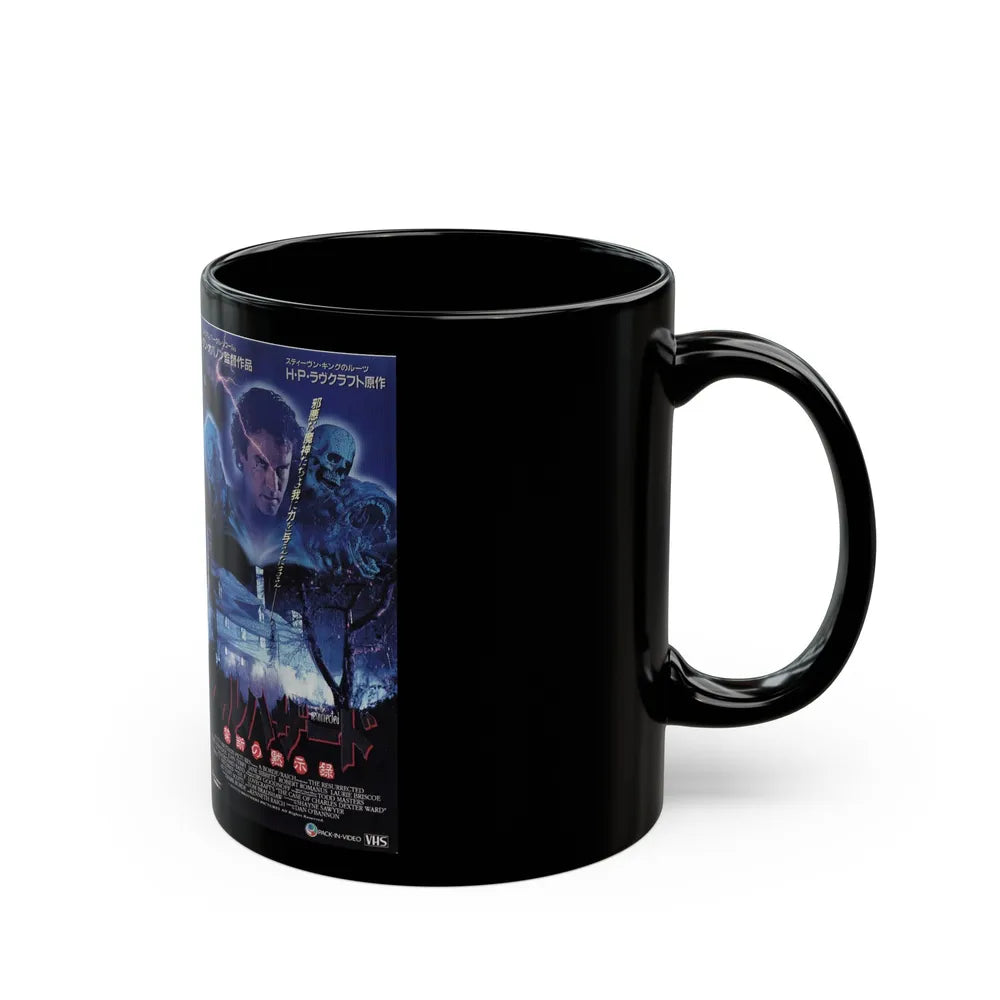 THE RESURRECTED (VHS COVER) - Black Coffee Mug-Go Mug Yourself