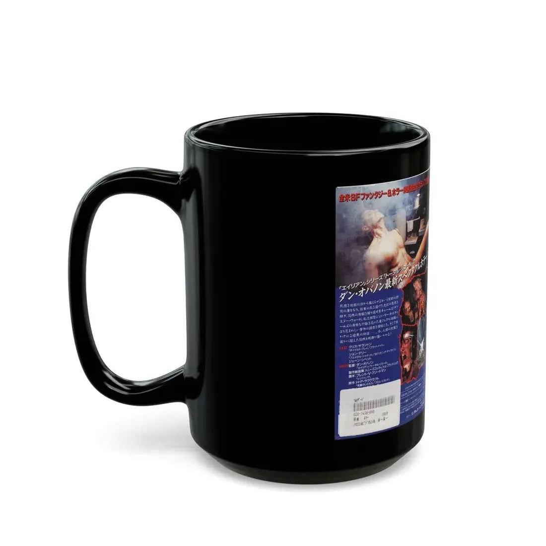 THE RESURRECTED (VHS COVER) - Black Coffee Mug - Go Mug Yourself