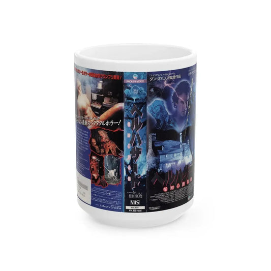 THE RESURRECTED (VHS COVER) - White Coffee Mug 15oz - Go Mug Yourself
