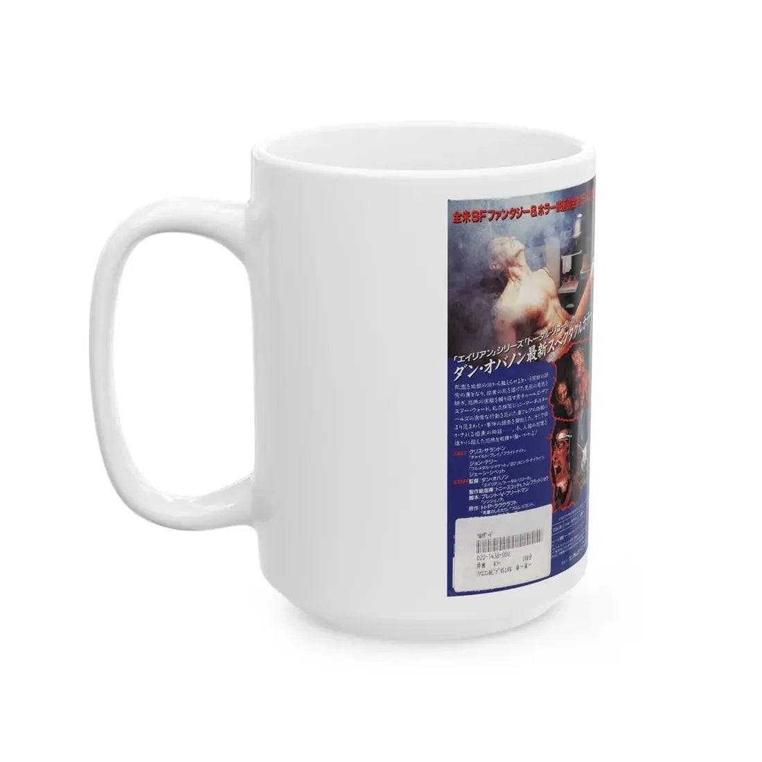 THE RESURRECTED (VHS COVER) - White Coffee Mug - Go Mug Yourself