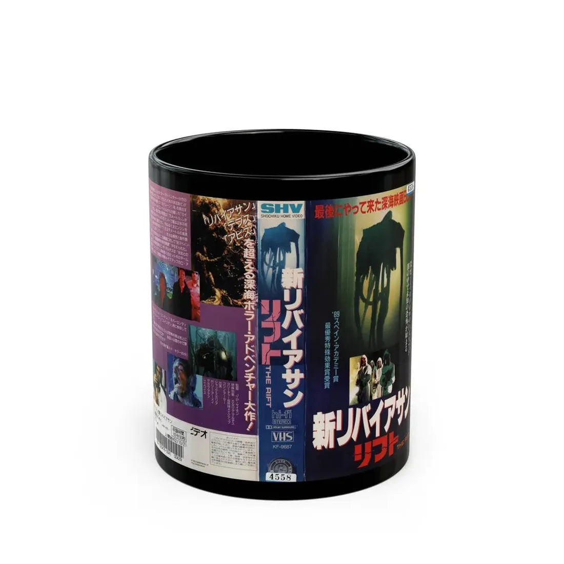 THE RIFT (VHS COVER) - Black Coffee Mug 11oz - Go Mug Yourself