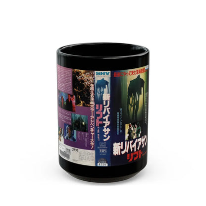 THE RIFT (VHS COVER) - Black Coffee Mug-15oz-Go Mug Yourself