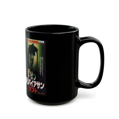 THE RIFT (VHS COVER) - Black Coffee Mug - Go Mug Yourself
