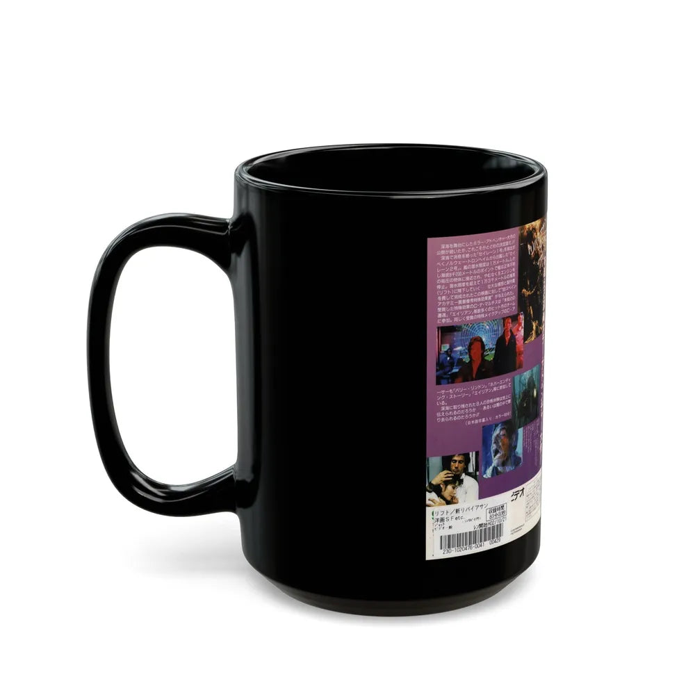 THE RIFT (VHS COVER) - Black Coffee Mug-Go Mug Yourself