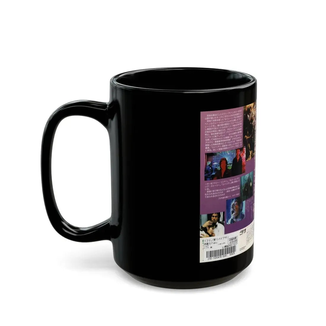 THE RIFT (VHS COVER) - Black Coffee Mug - Go Mug Yourself