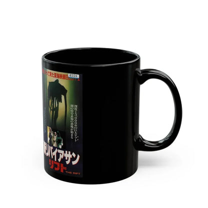 THE RIFT (VHS COVER) - Black Coffee Mug - Go Mug Yourself