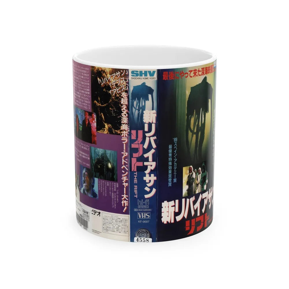 THE RIFT (VHS COVER) - White Coffee Mug-11oz-Go Mug Yourself