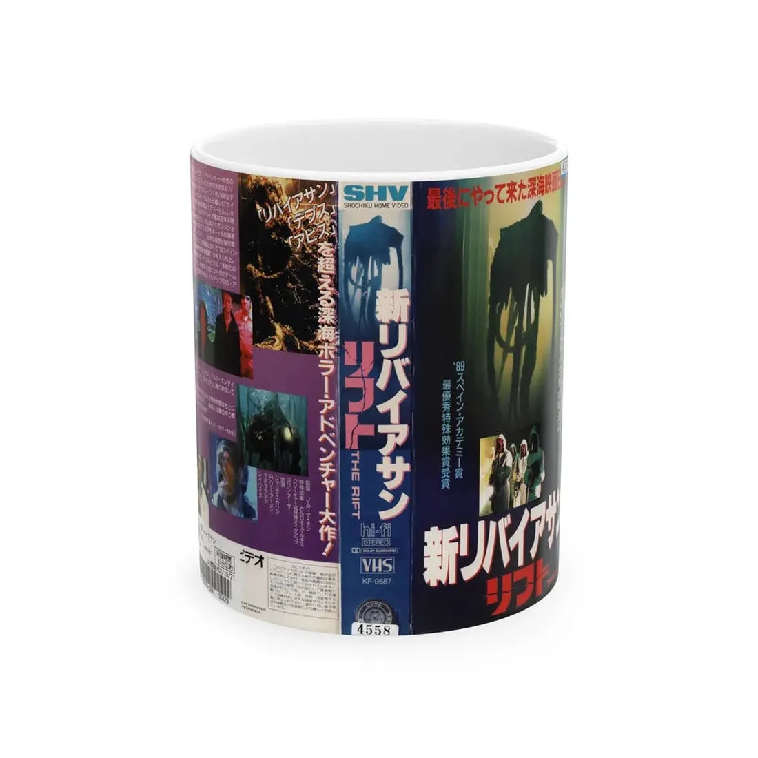 THE RIFT (VHS COVER) - White Coffee Mug 11oz - Go Mug Yourself