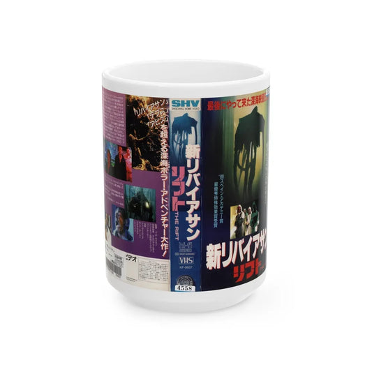 THE RIFT (VHS COVER) - White Coffee Mug-15oz-Go Mug Yourself