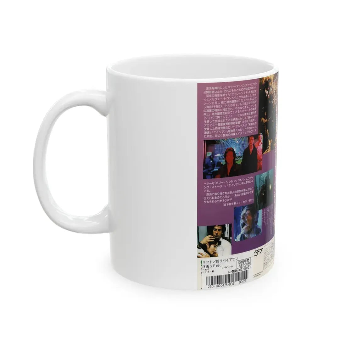 THE RIFT (VHS COVER) - White Coffee Mug - Go Mug Yourself