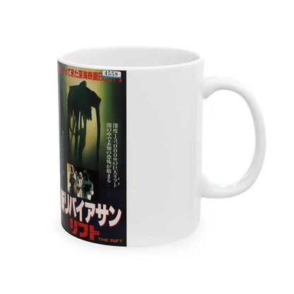 THE RIFT (VHS COVER) - White Coffee Mug - Go Mug Yourself