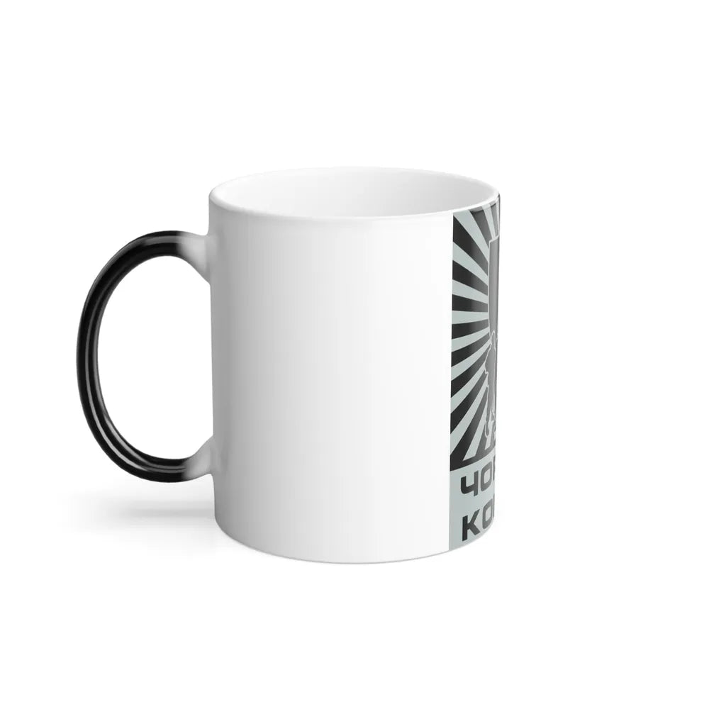 The sleeve insignia of the Black Corps, used by early Azov (Ukraine) Color Changing Mug 11oz-Go Mug Yourself