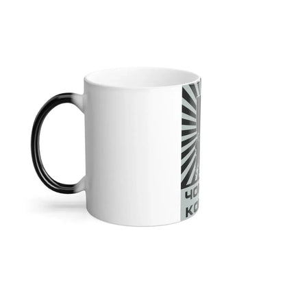 The sleeve insignia of the Black Corps, used by early Azov (Ukraine) Color Changing Mug 11oz - Go Mug Yourself