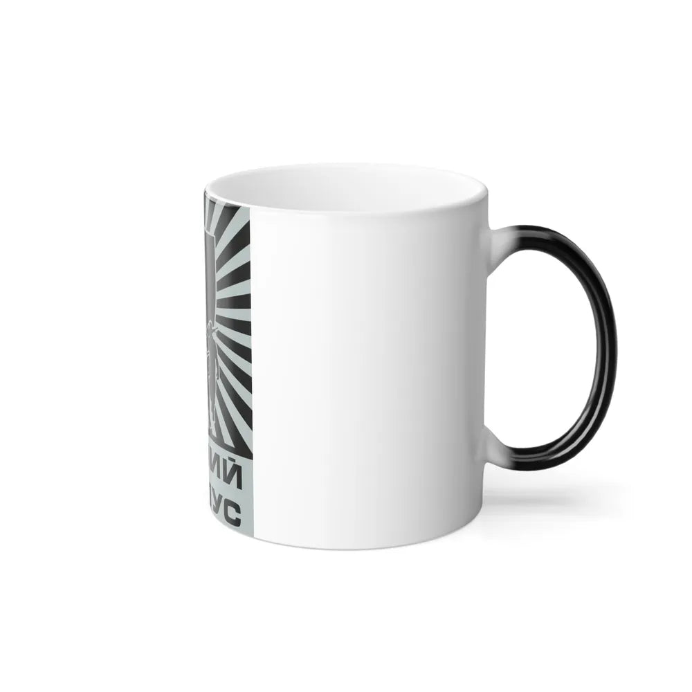 The sleeve insignia of the Black Corps, used by early Azov (Ukraine) Color Changing Mug 11oz-Go Mug Yourself