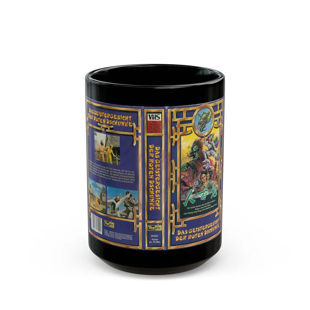 THE SWORD AND THE SORCERER (VHS COVER) - Black Coffee Mug-15oz-Go Mug Yourself