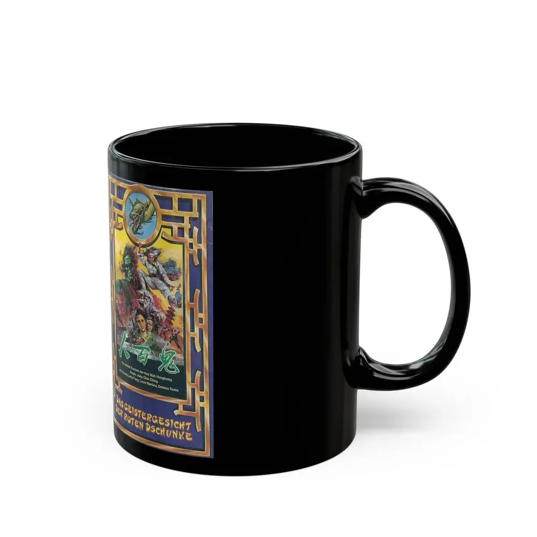 THE SWORD AND THE SORCERER (VHS COVER) - Black Coffee Mug - Go Mug Yourself