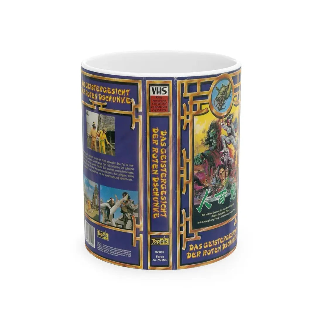 THE SWORD AND THE SORCERER (VHS COVER) - White Coffee Mug 11oz - Go Mug Yourself