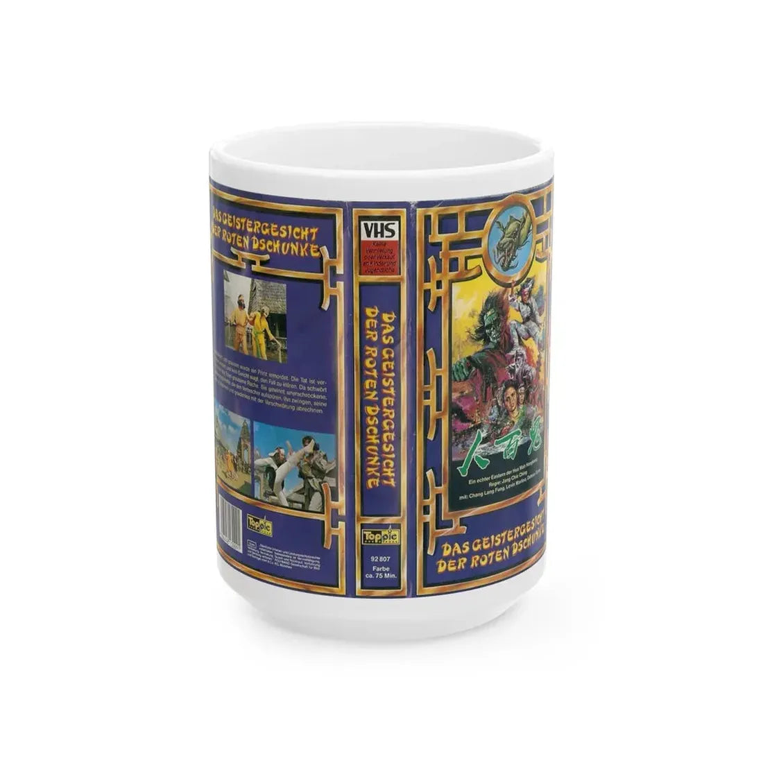 THE SWORD AND THE SORCERER (VHS COVER) - White Coffee Mug 15oz - Go Mug Yourself