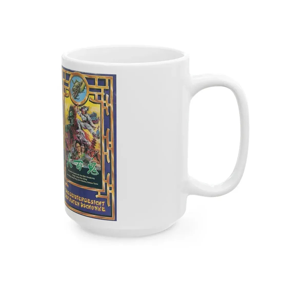 THE SWORD AND THE SORCERER (VHS COVER) - White Coffee Mug - Go Mug Yourself