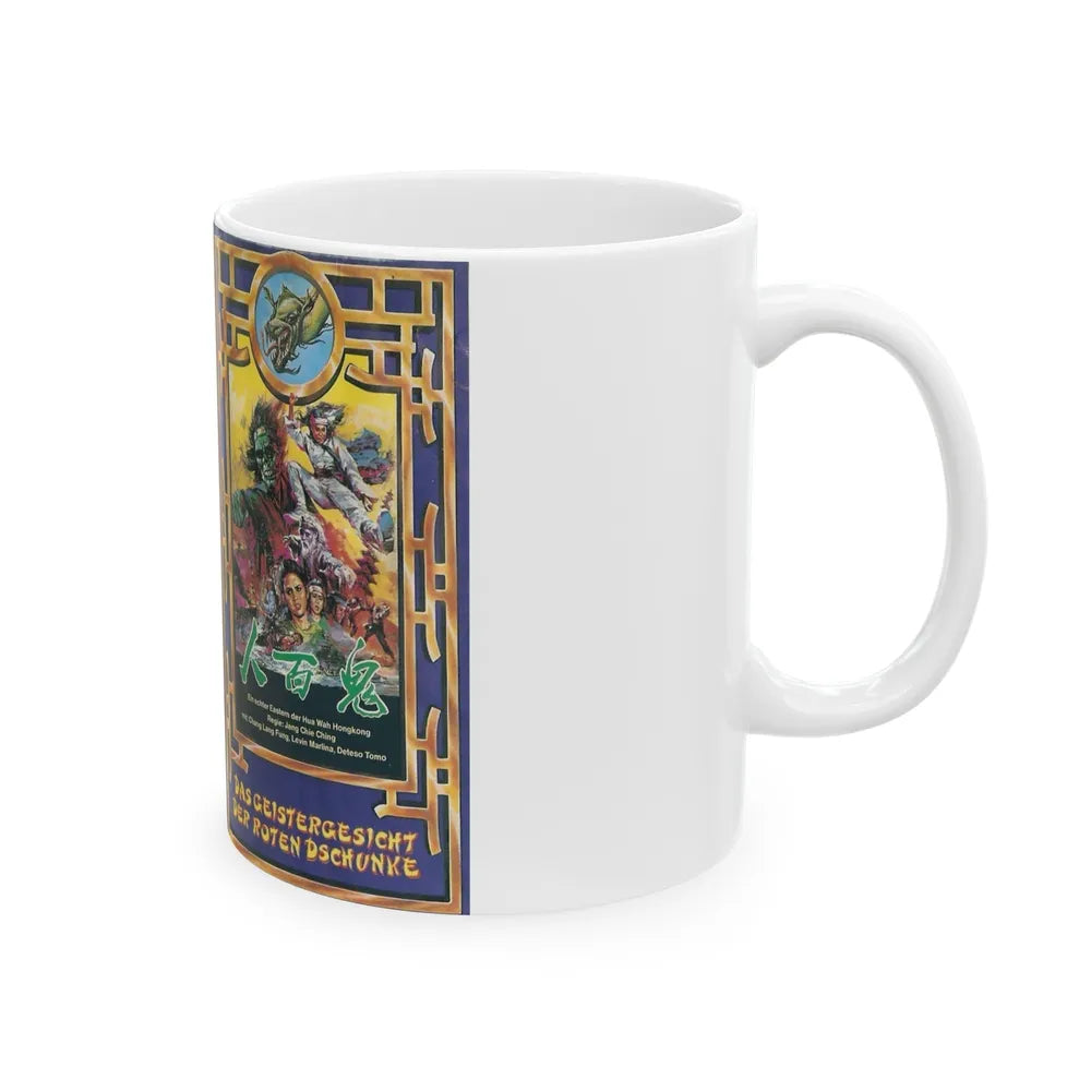 THE SWORD AND THE SORCERER (VHS COVER) - White Coffee Mug-Go Mug Yourself