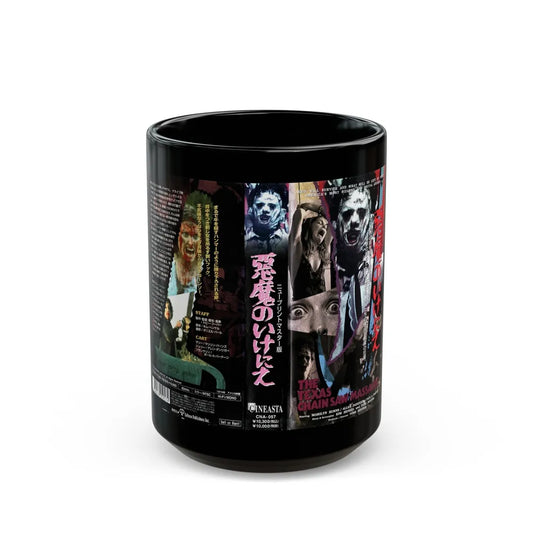 THE TEXAS CHAINSAW MASSACRE (VHS COVER) - Black Coffee Mug-15oz-Go Mug Yourself