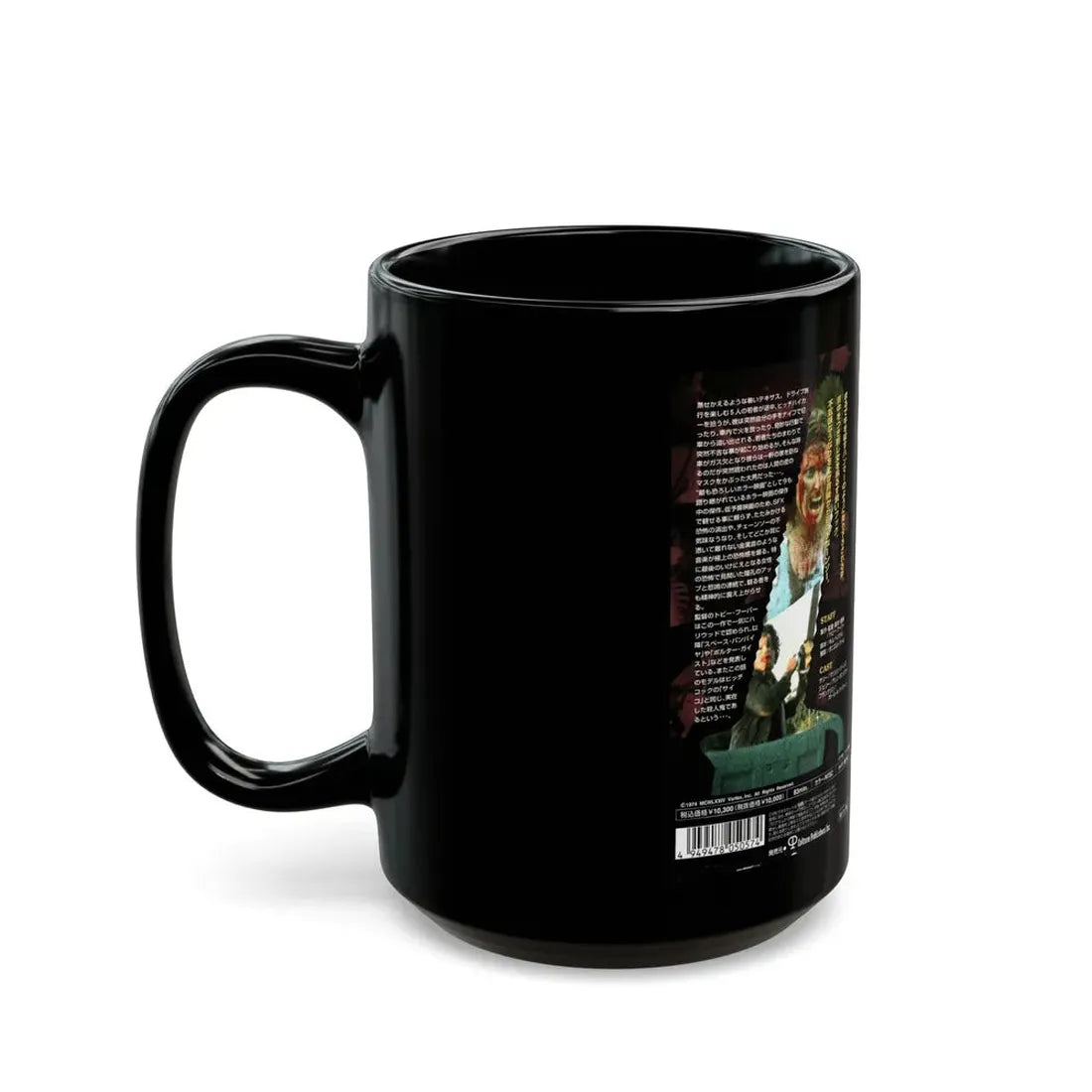 THE TEXAS CHAINSAW MASSACRE (VHS COVER) - Black Coffee Mug - Go Mug Yourself