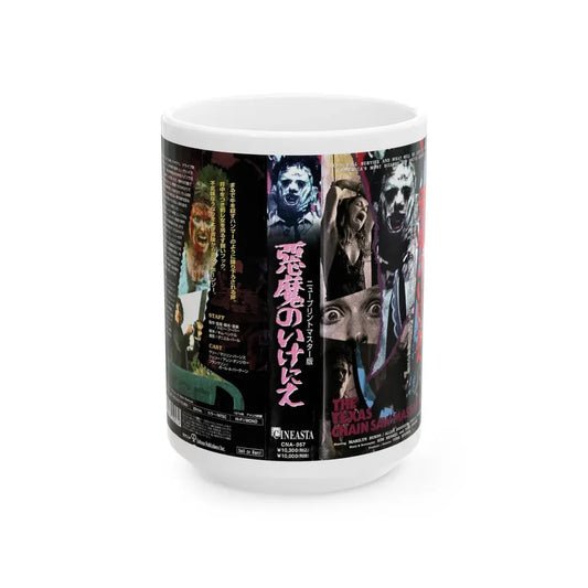 THE TEXAS CHAINSAW MASSACRE (VHS COVER) - White Coffee Mug 15oz - Go Mug Yourself