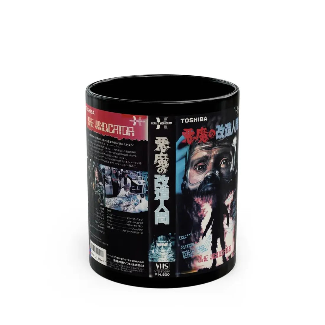 THE VINDICATOR (VHS COVER)_1 - Black Coffee Mug 11oz - Go Mug Yourself