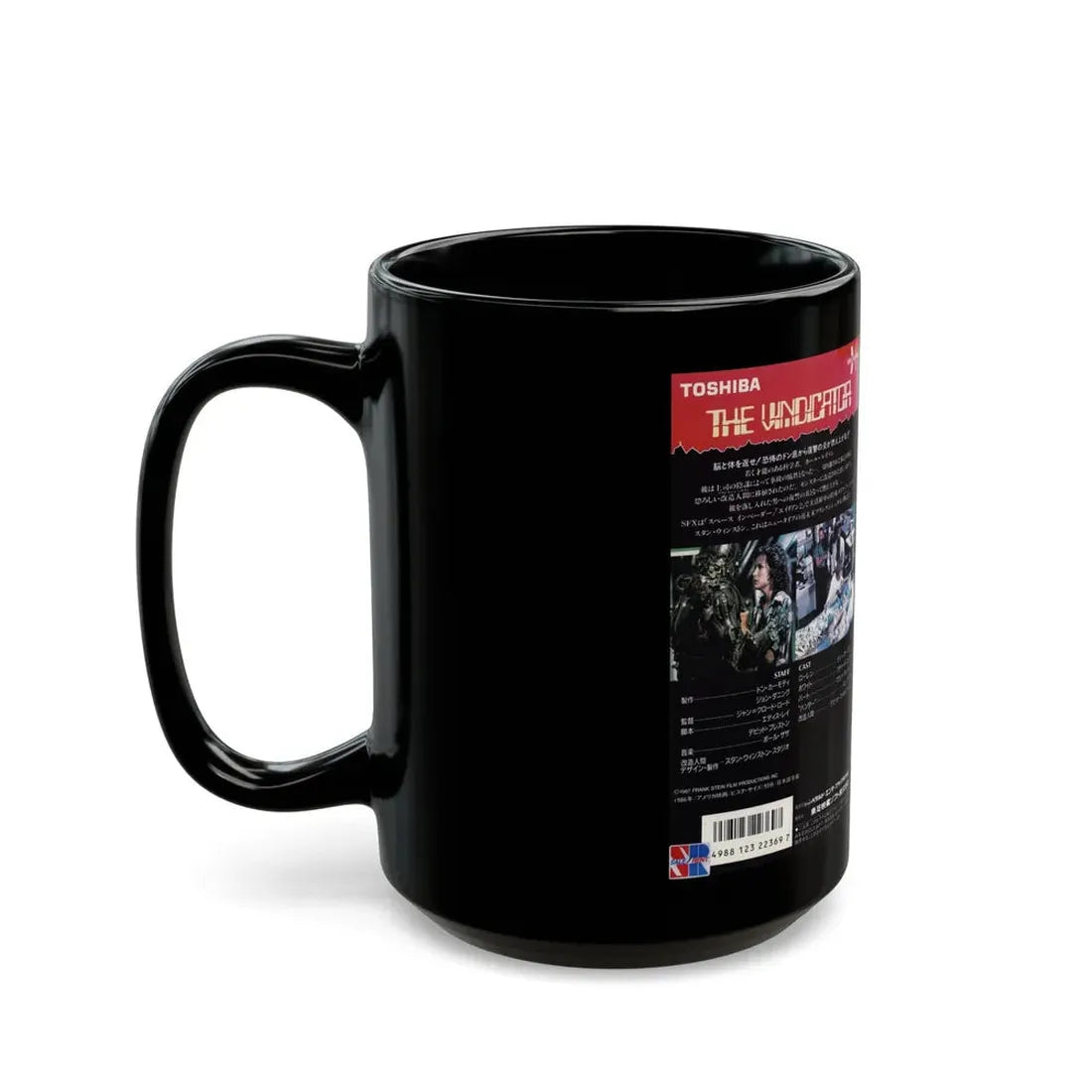THE VINDICATOR (VHS COVER)_1 - Black Coffee Mug - Go Mug Yourself