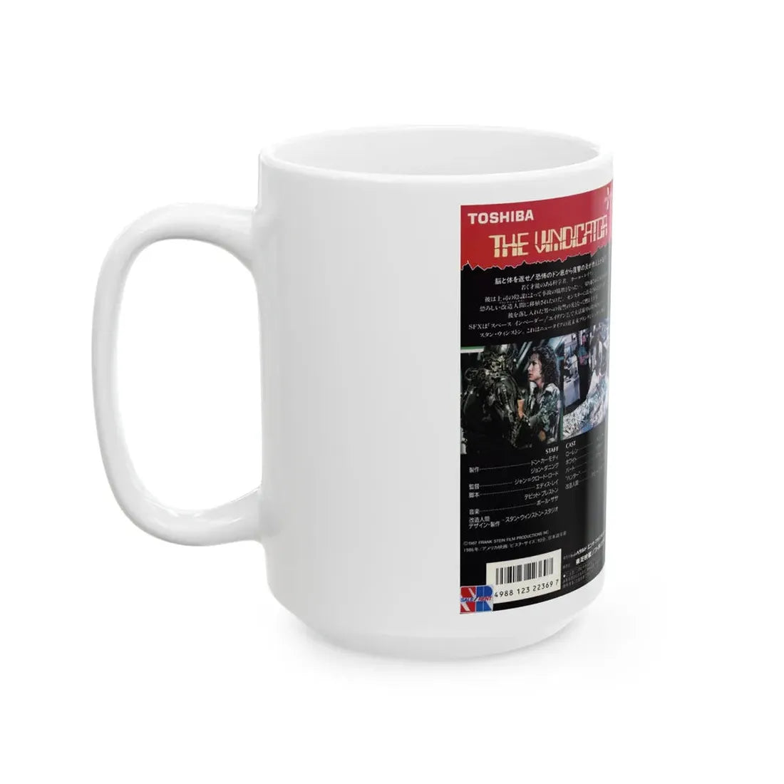 THE VINDICATOR (VHS COVER)_1 - White Coffee Mug - Go Mug Yourself