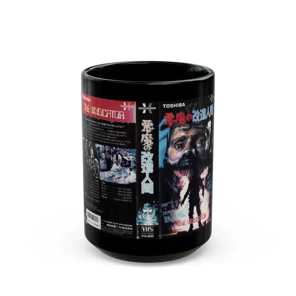 THE VINDICATOR (VHS COVER)_1 - Black Coffee Mug-15oz-Go Mug Yourself