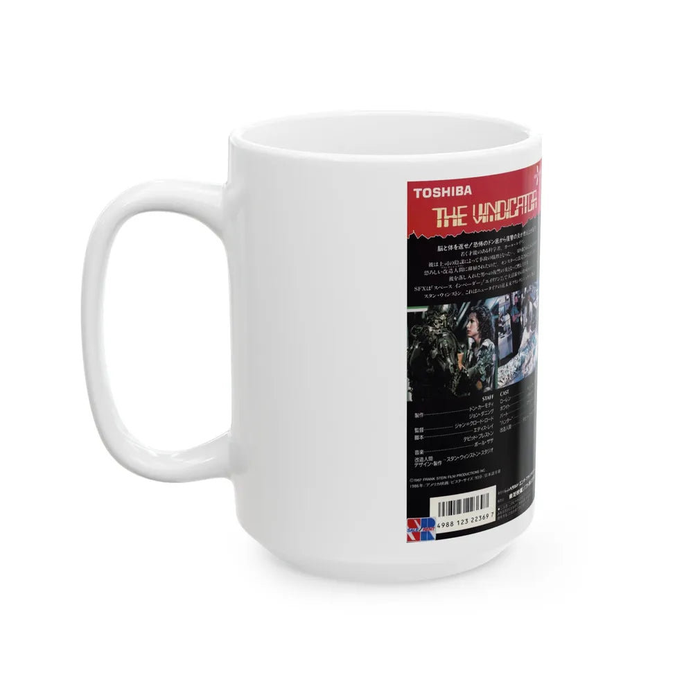 THE VINDICATOR (VHS COVER)_1 - White Coffee Mug-Go Mug Yourself