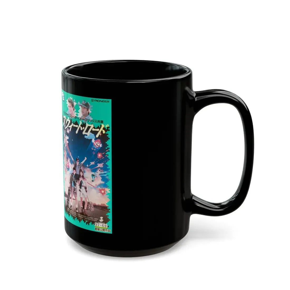 THE WIZARD JAPAN (VHS COVER) - Black Coffee Mug - Go Mug Yourself