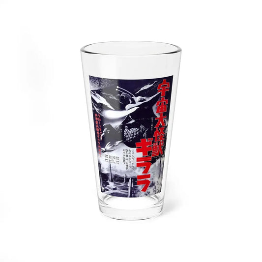 THE X FROM OUTER SPACE (ASIAN) 1967 Movie Poster - Pint Glass 16oz 16oz - Go Mug Yourself